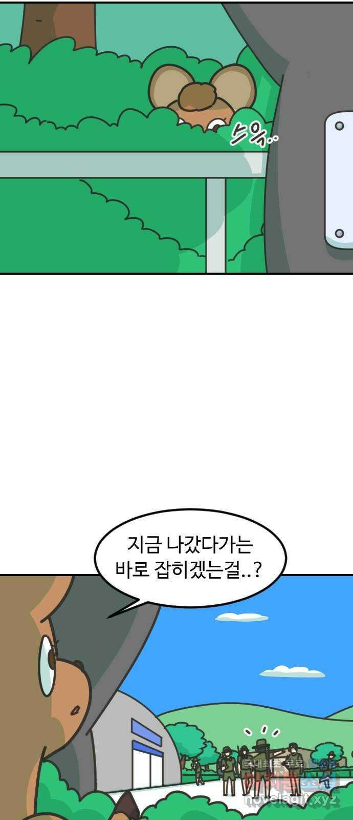 애구애구 42화 2