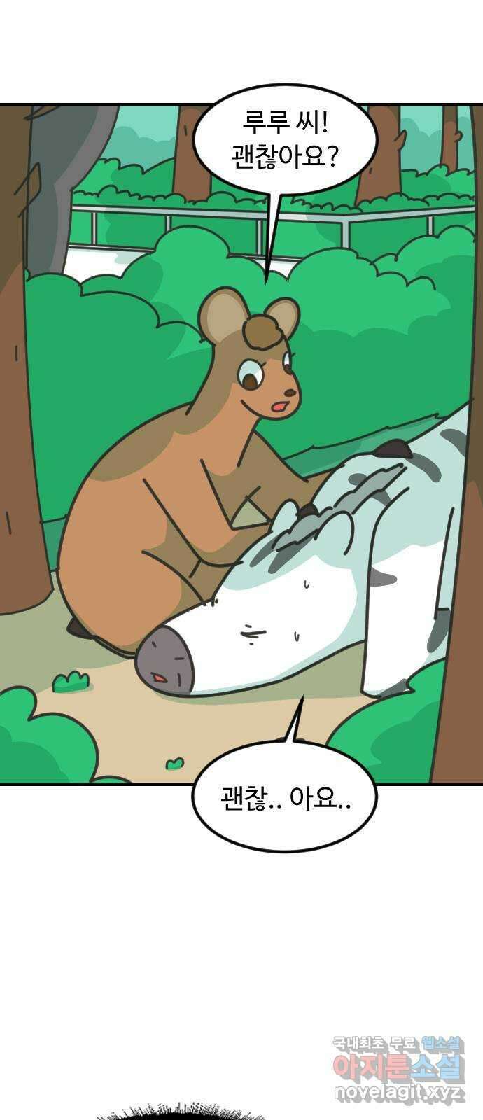 애구애구 42화 5