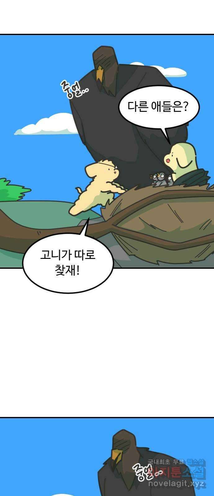 애구애구 42화 9