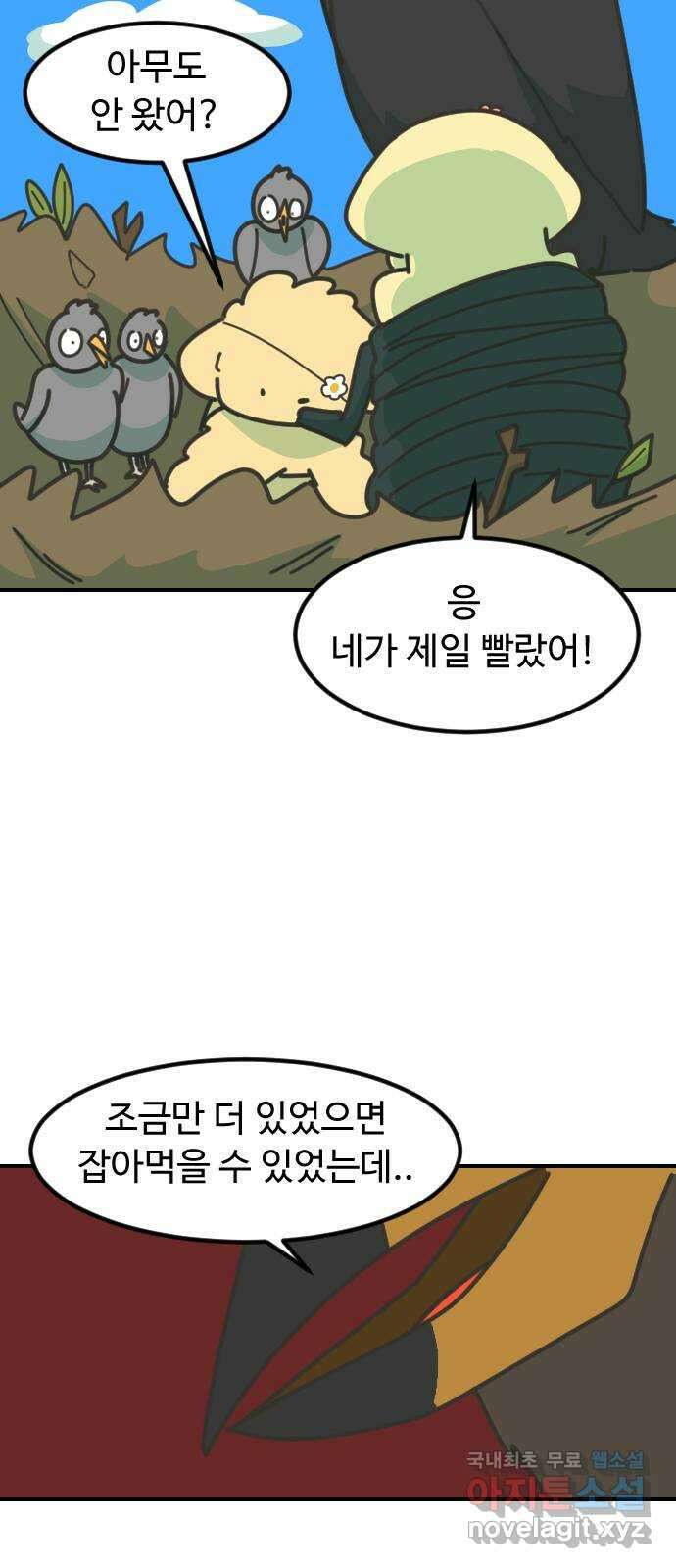 애구애구 42화 10