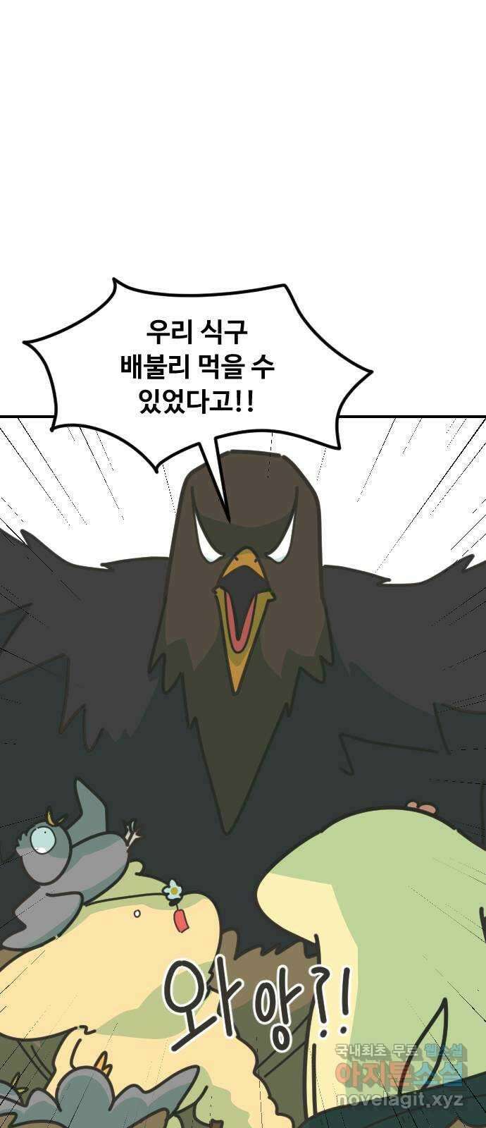 애구애구 42화 11