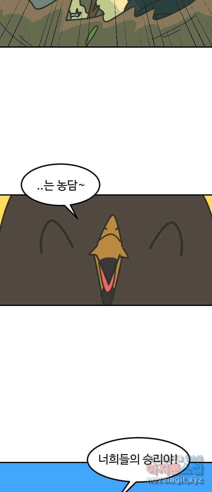 애구애구 42화 12
