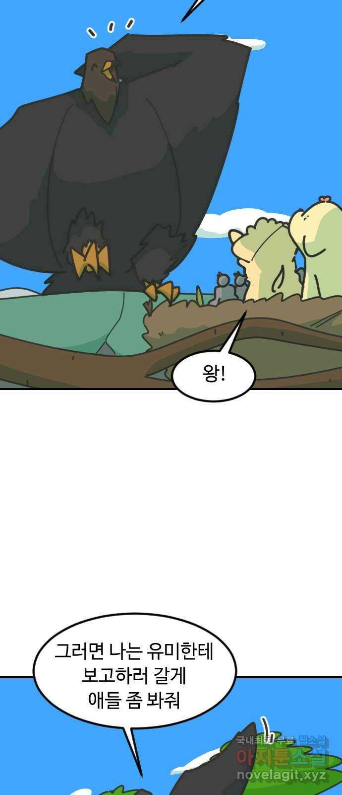 애구애구 42화 13