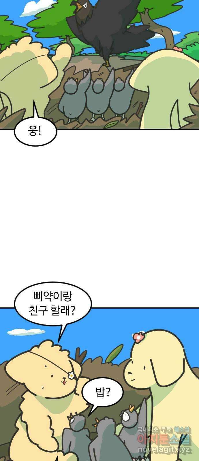 애구애구 42화 14
