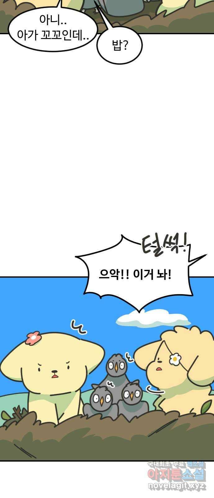 애구애구 42화 15
