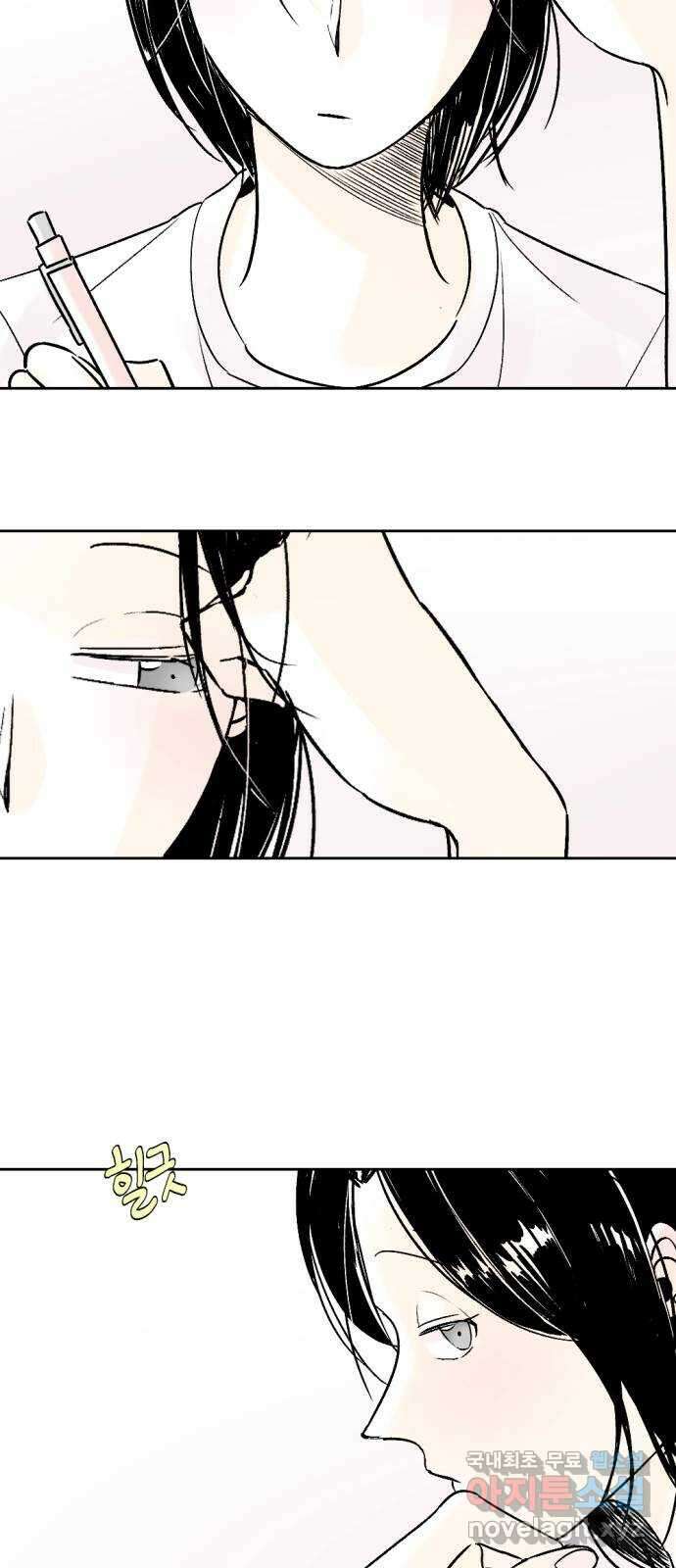 같은 학교 친구 70화 4