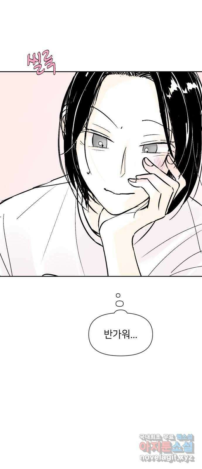 같은 학교 친구 70화 6