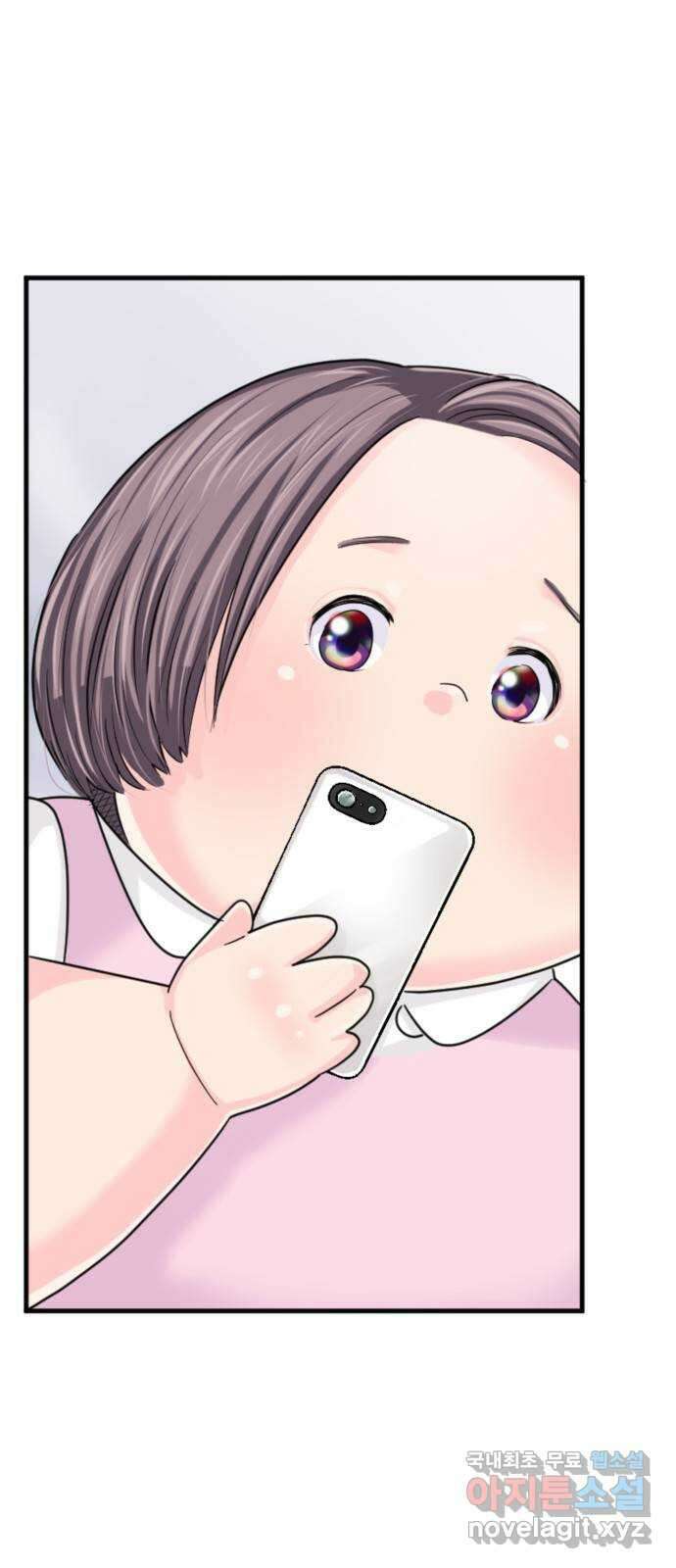 동그란 그녀와 소심한 그 남자 18화 사실은 좋아하는데 1