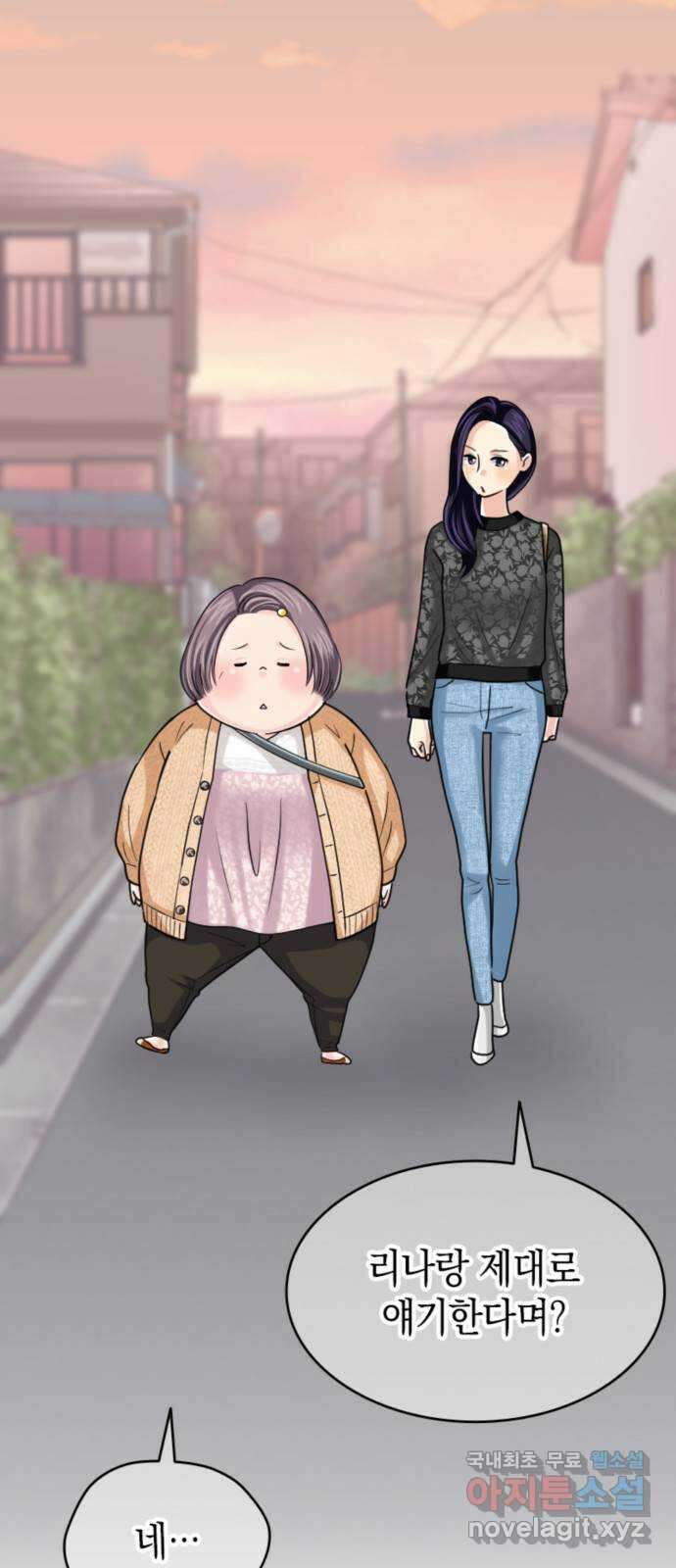 동그란 그녀와 소심한 그 남자 18화 사실은 좋아하는데 7
