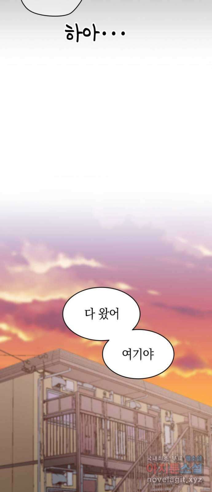 동그란 그녀와 소심한 그 남자 18화 사실은 좋아하는데 8