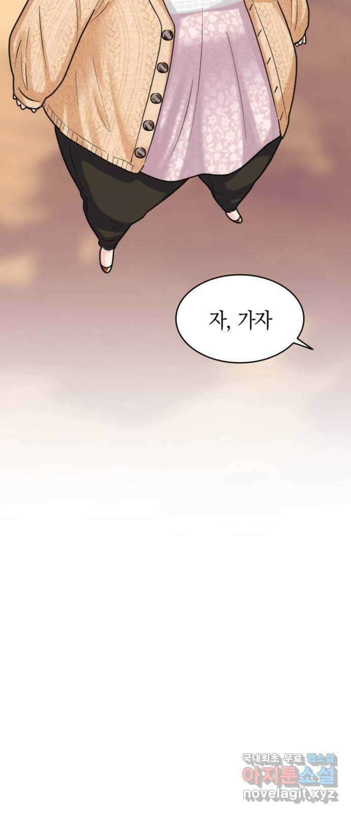 동그란 그녀와 소심한 그 남자 18화 사실은 좋아하는데 10