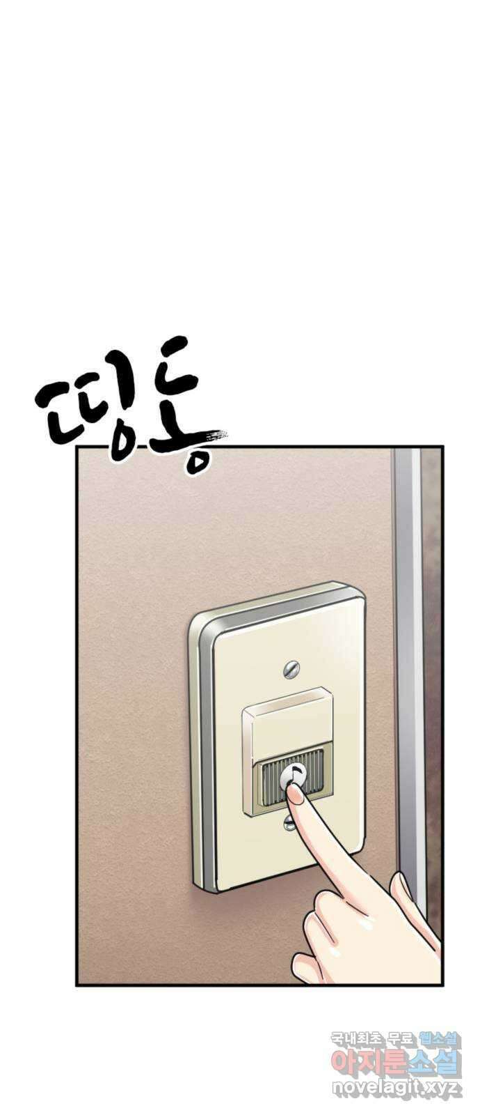 동그란 그녀와 소심한 그 남자 18화 사실은 좋아하는데 11