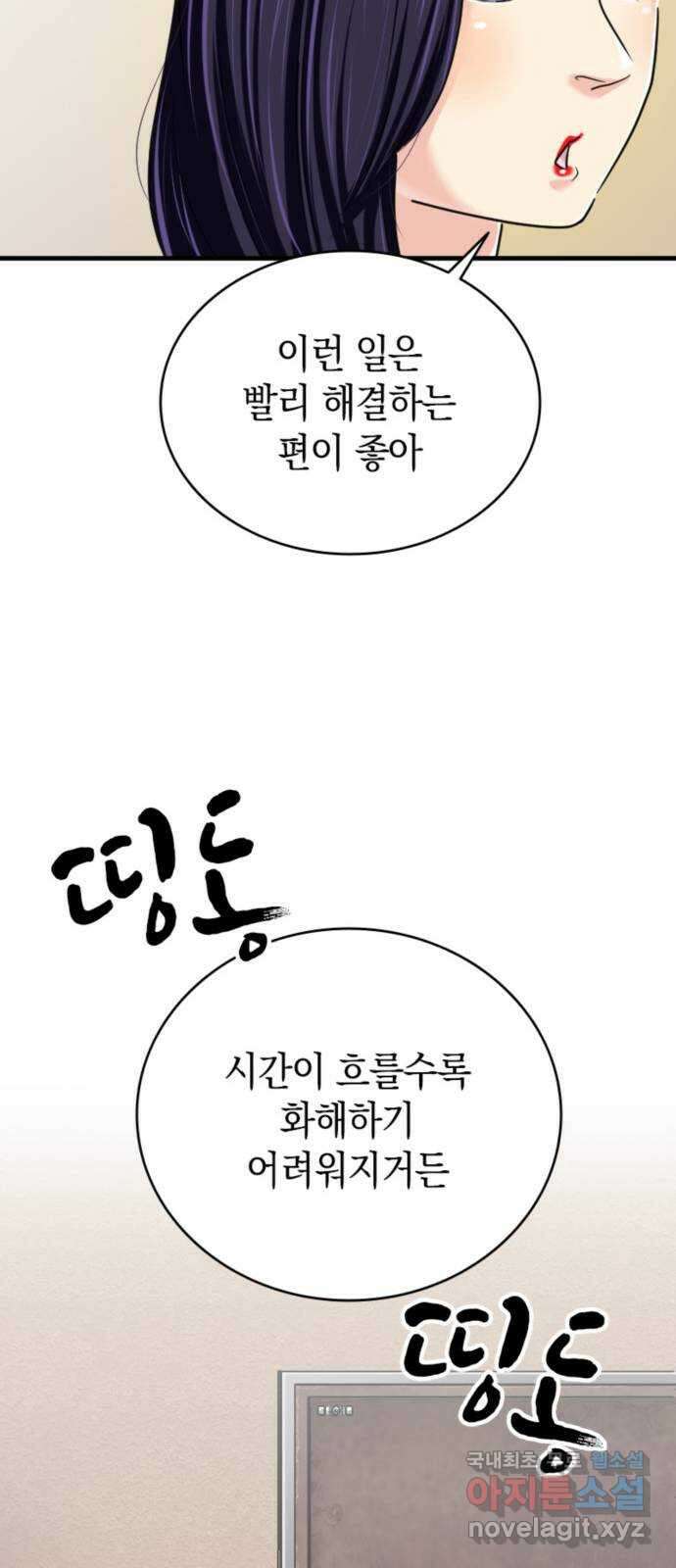 동그란 그녀와 소심한 그 남자 18화 사실은 좋아하는데 14