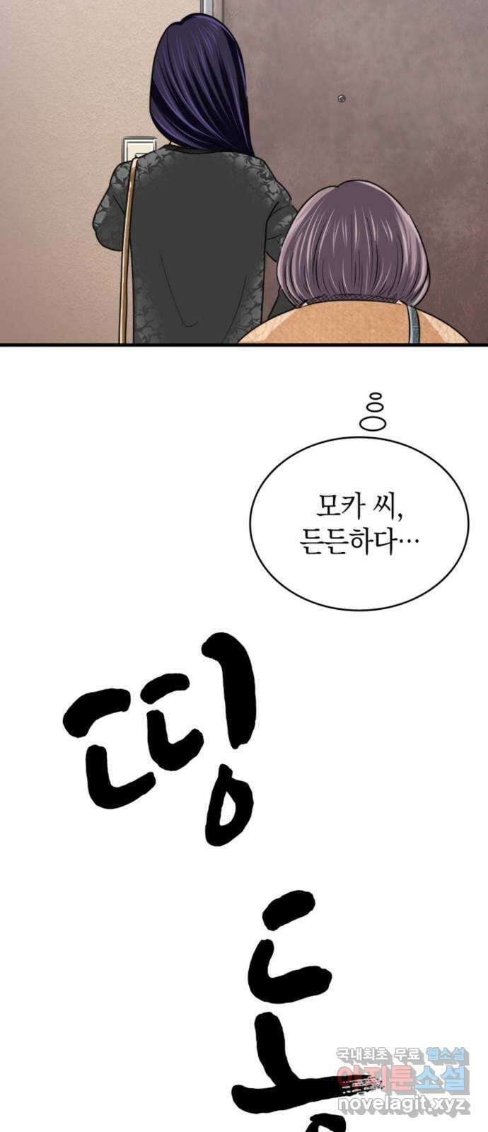 동그란 그녀와 소심한 그 남자 18화 사실은 좋아하는데 15