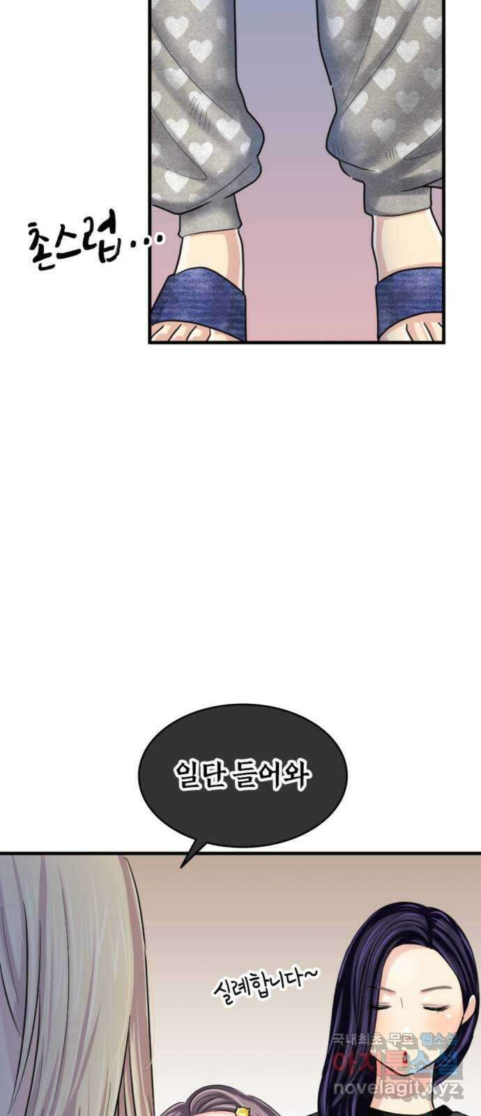 동그란 그녀와 소심한 그 남자 18화 사실은 좋아하는데 18