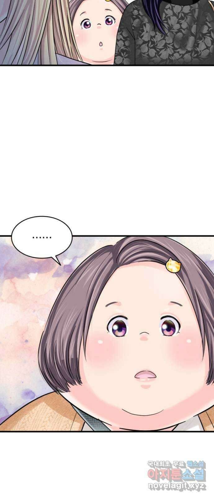 동그란 그녀와 소심한 그 남자 18화 사실은 좋아하는데 19