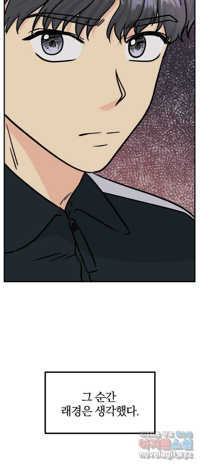 멸망으로 시작하는! 근미래 생존법 17화 4