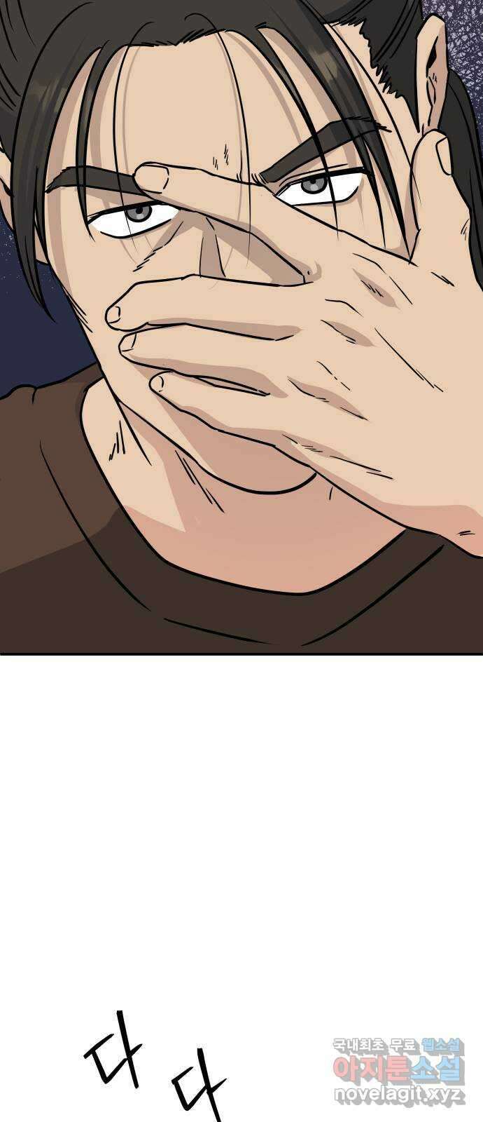 멸망으로 시작하는! 근미래 생존법 17화 12