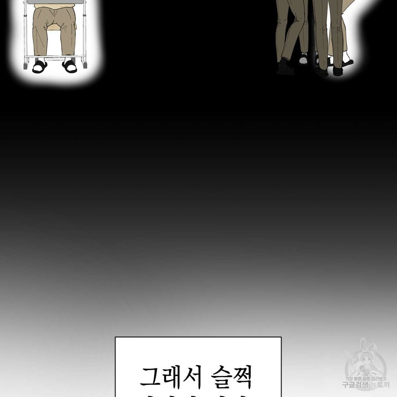 강건히 사랑하고, 수오하라! 5화 9