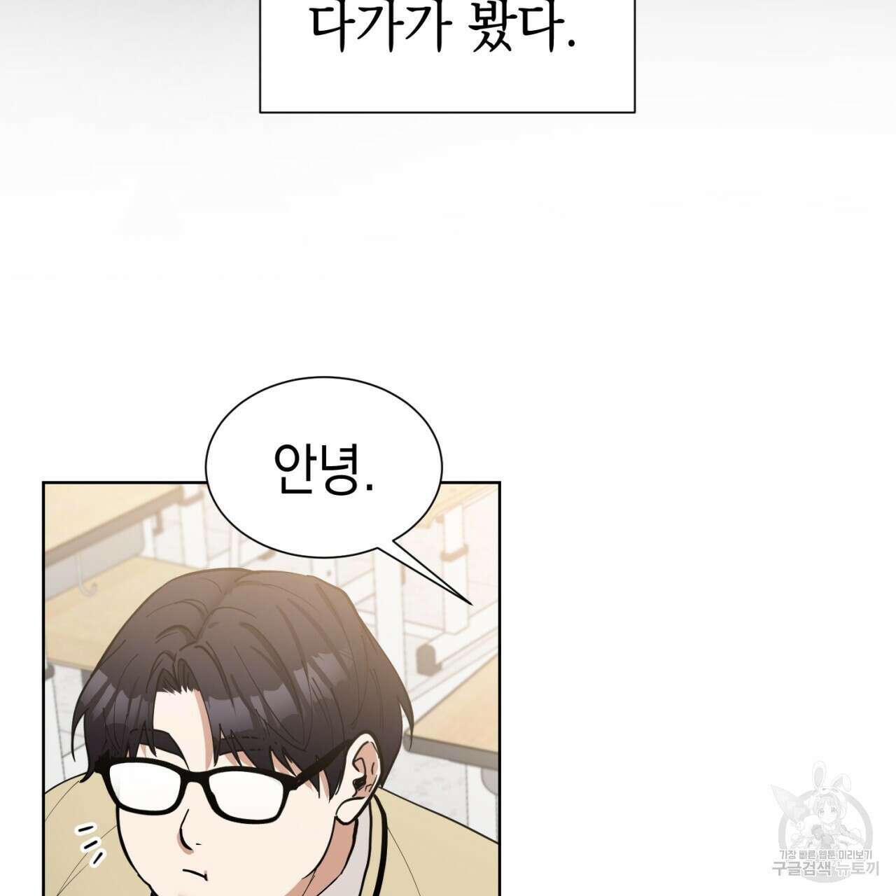 강건히 사랑하고, 수오하라! 5화 10
