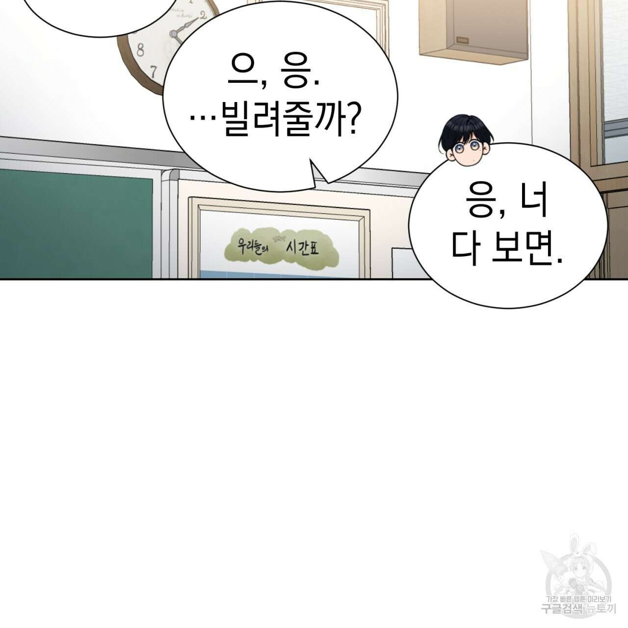 강건히 사랑하고, 수오하라! 5화 16