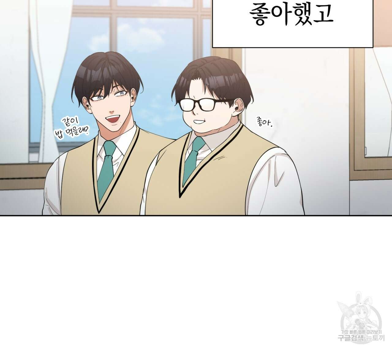 강건히 사랑하고, 수오하라! 5화 22