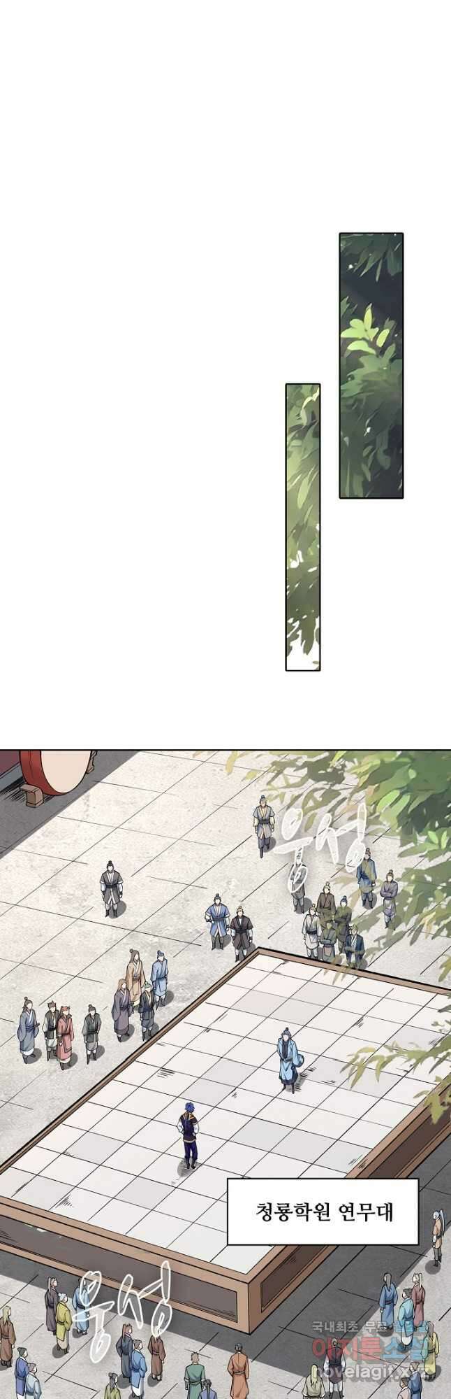 무도독존 368화 2