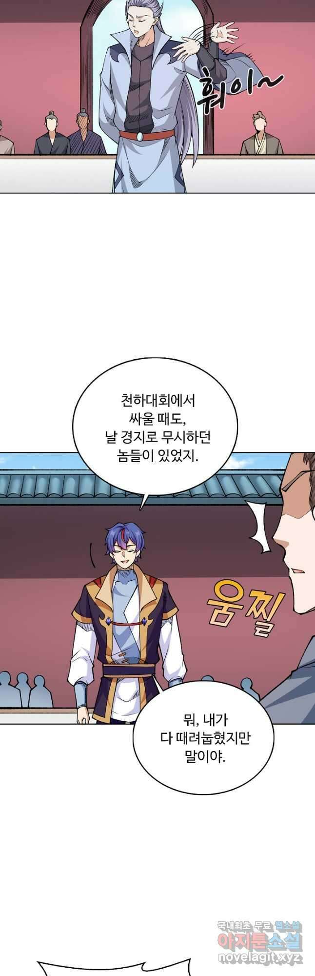 무도독존 368화 6