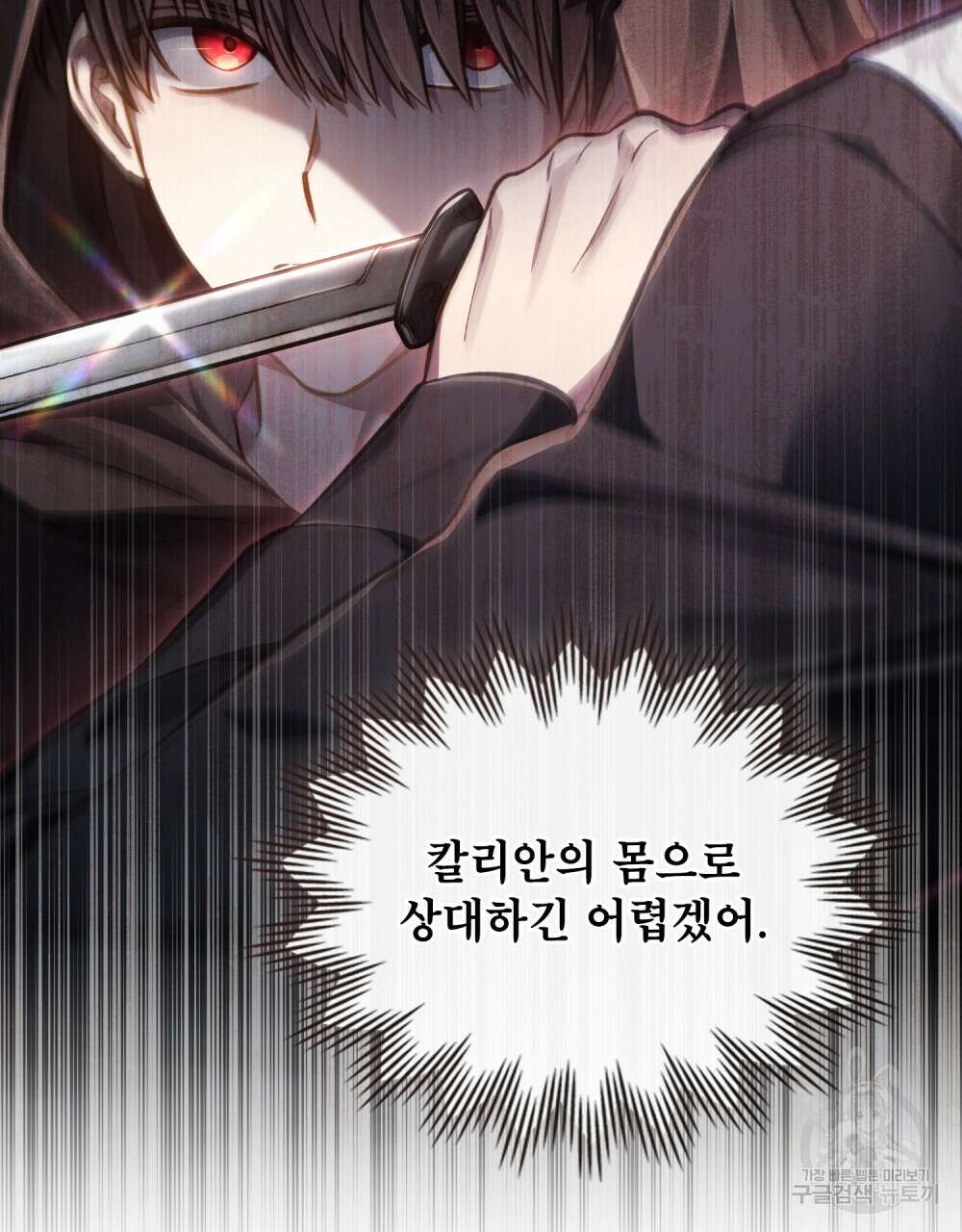 적국의 왕자로 사는 법 19화 5