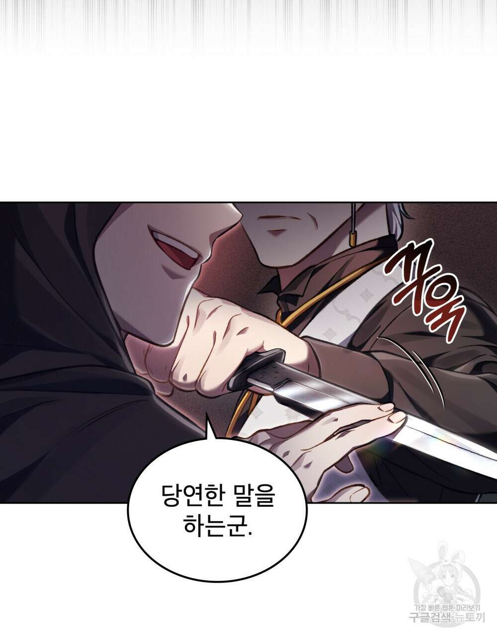 적국의 왕자로 사는 법 19화 6