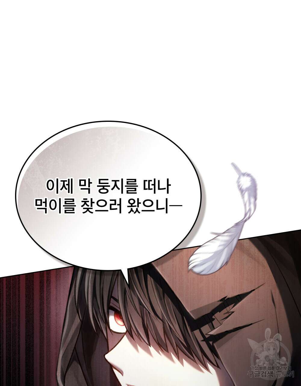 적국의 왕자로 사는 법 19화 7