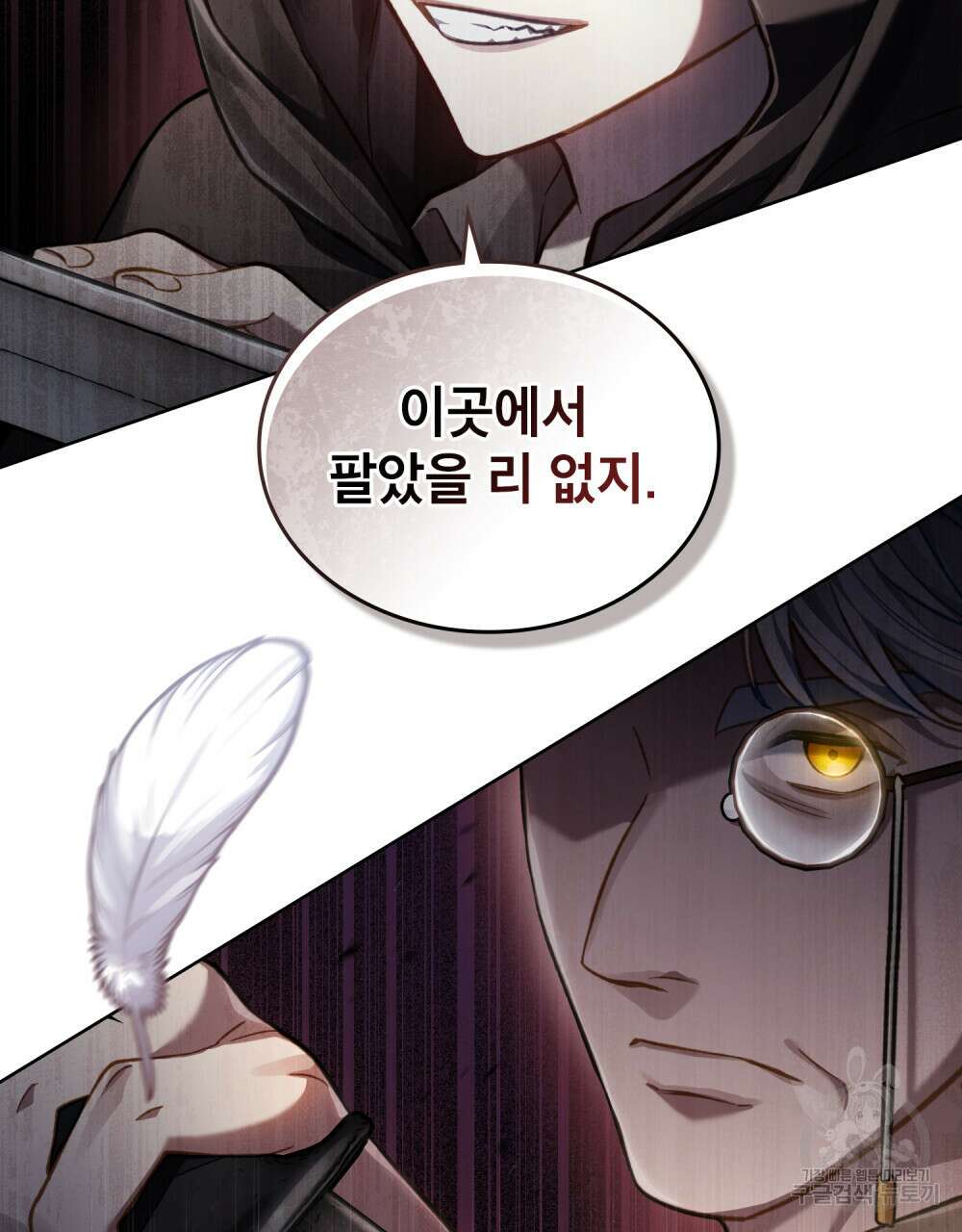 적국의 왕자로 사는 법 19화 8