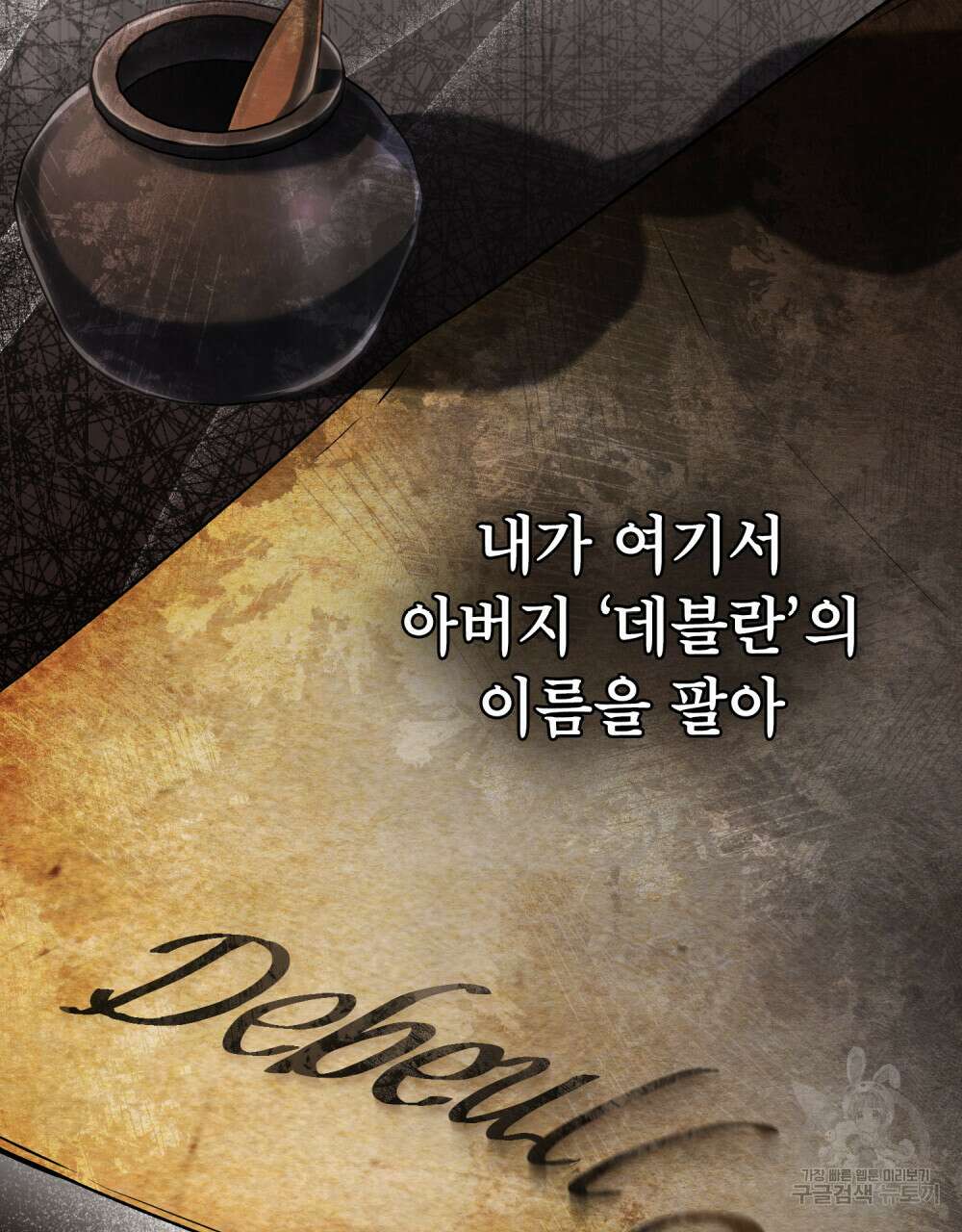 적국의 왕자로 사는 법 19화 17