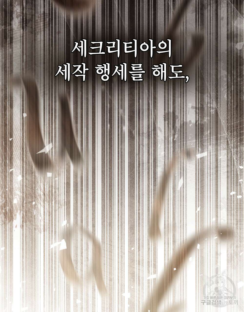 적국의 왕자로 사는 법 19화 19