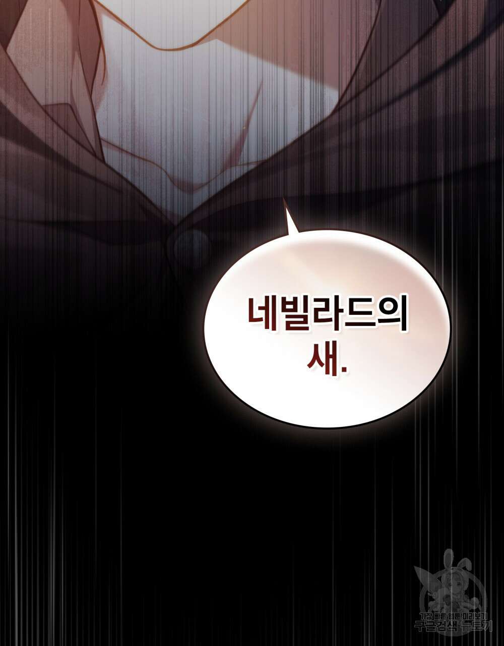 적국의 왕자로 사는 법 19화 22