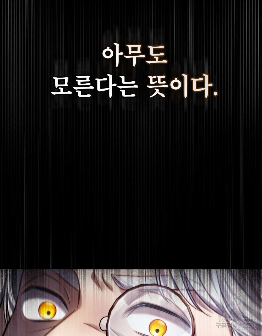 적국의 왕자로 사는 법 19화 23