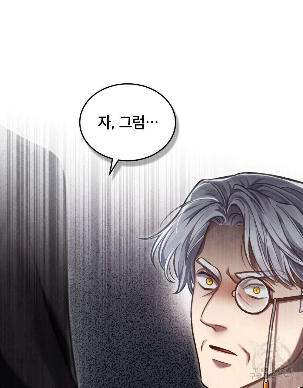 적국의 왕자로 사는 법 19화 25