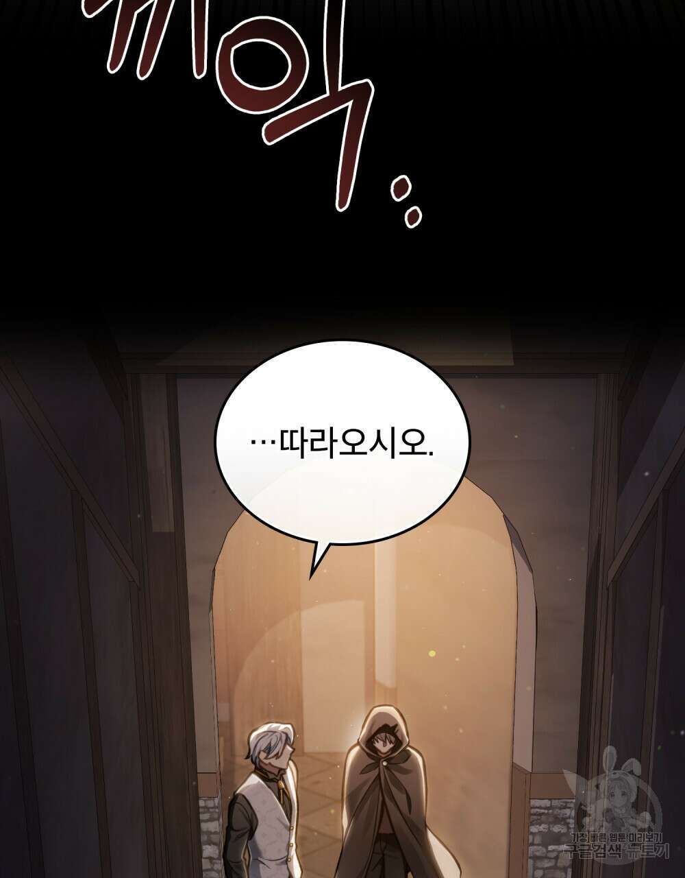 적국의 왕자로 사는 법 19화 35