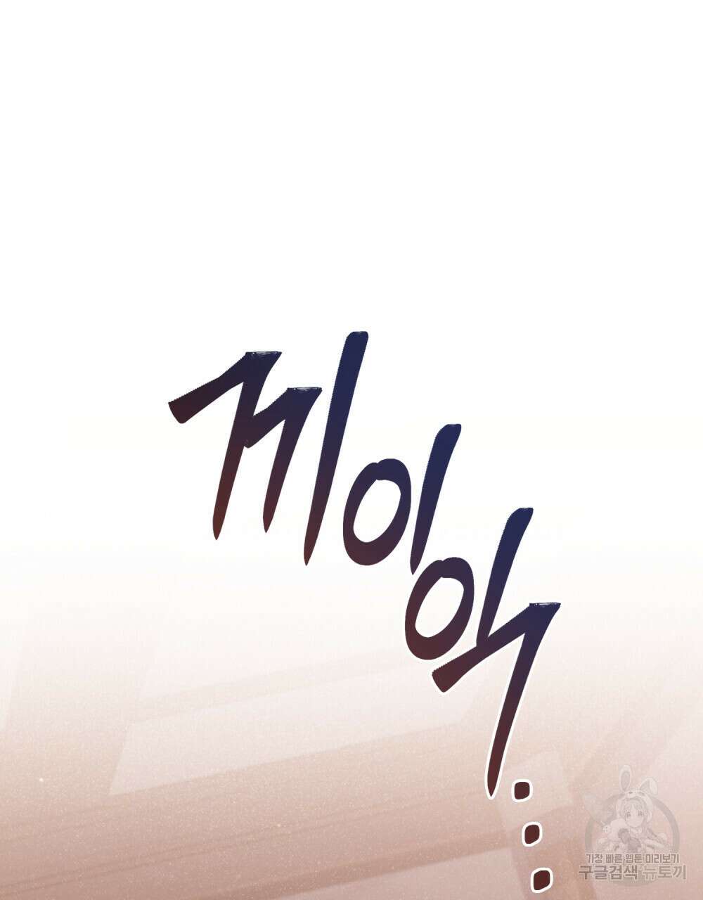 적국의 왕자로 사는 법 19화 42