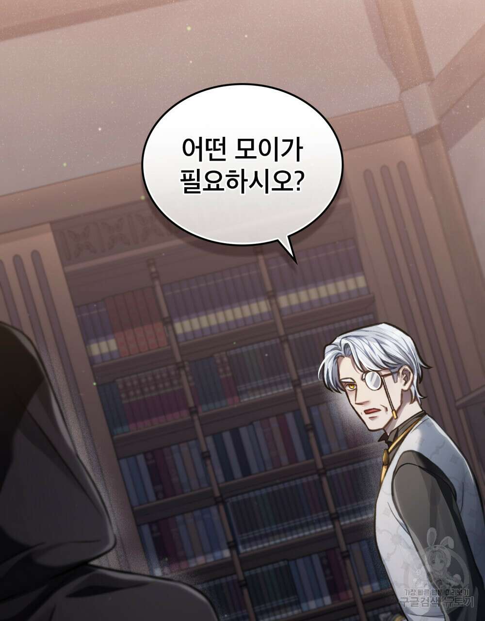 적국의 왕자로 사는 법 19화 43