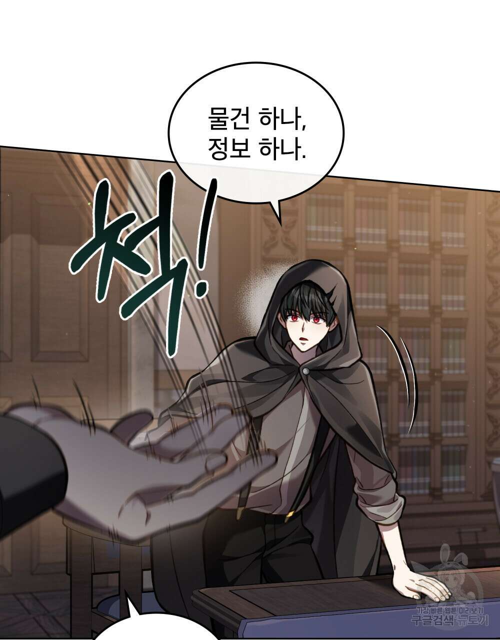 적국의 왕자로 사는 법 19화 45
