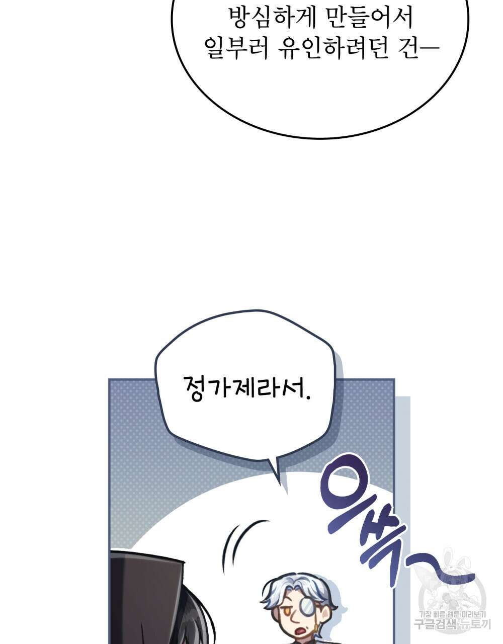 적국의 왕자로 사는 법 19화 49