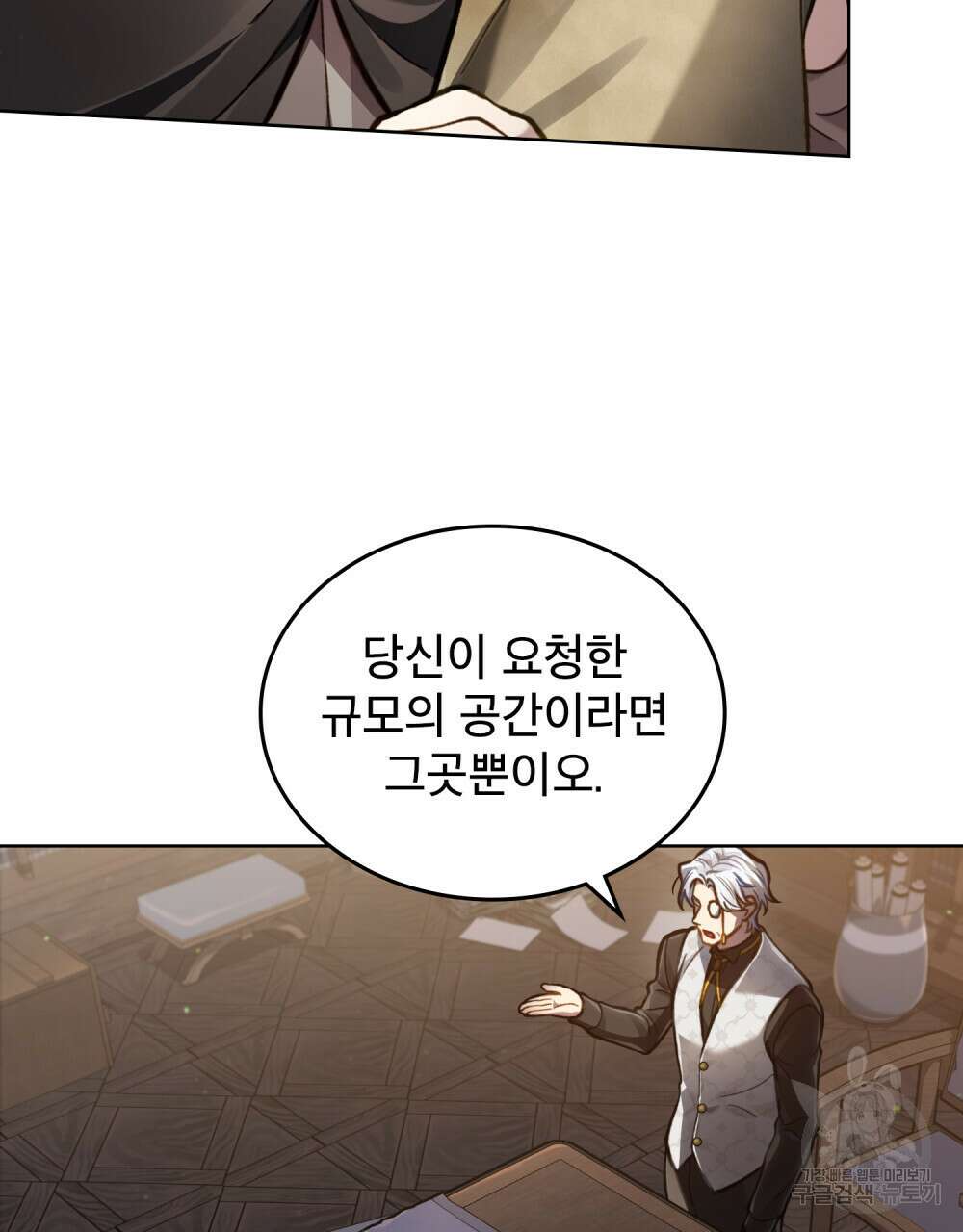 적국의 왕자로 사는 법 19화 54
