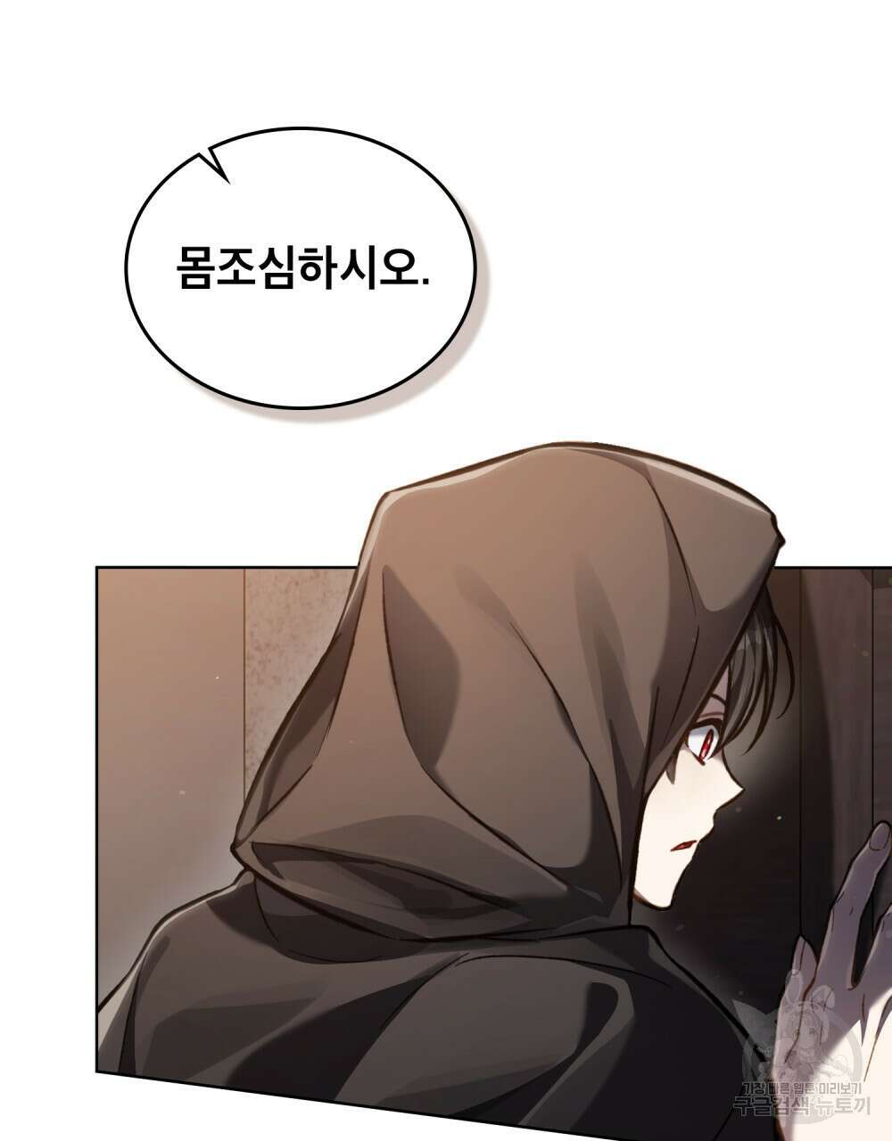 적국의 왕자로 사는 법 19화 56