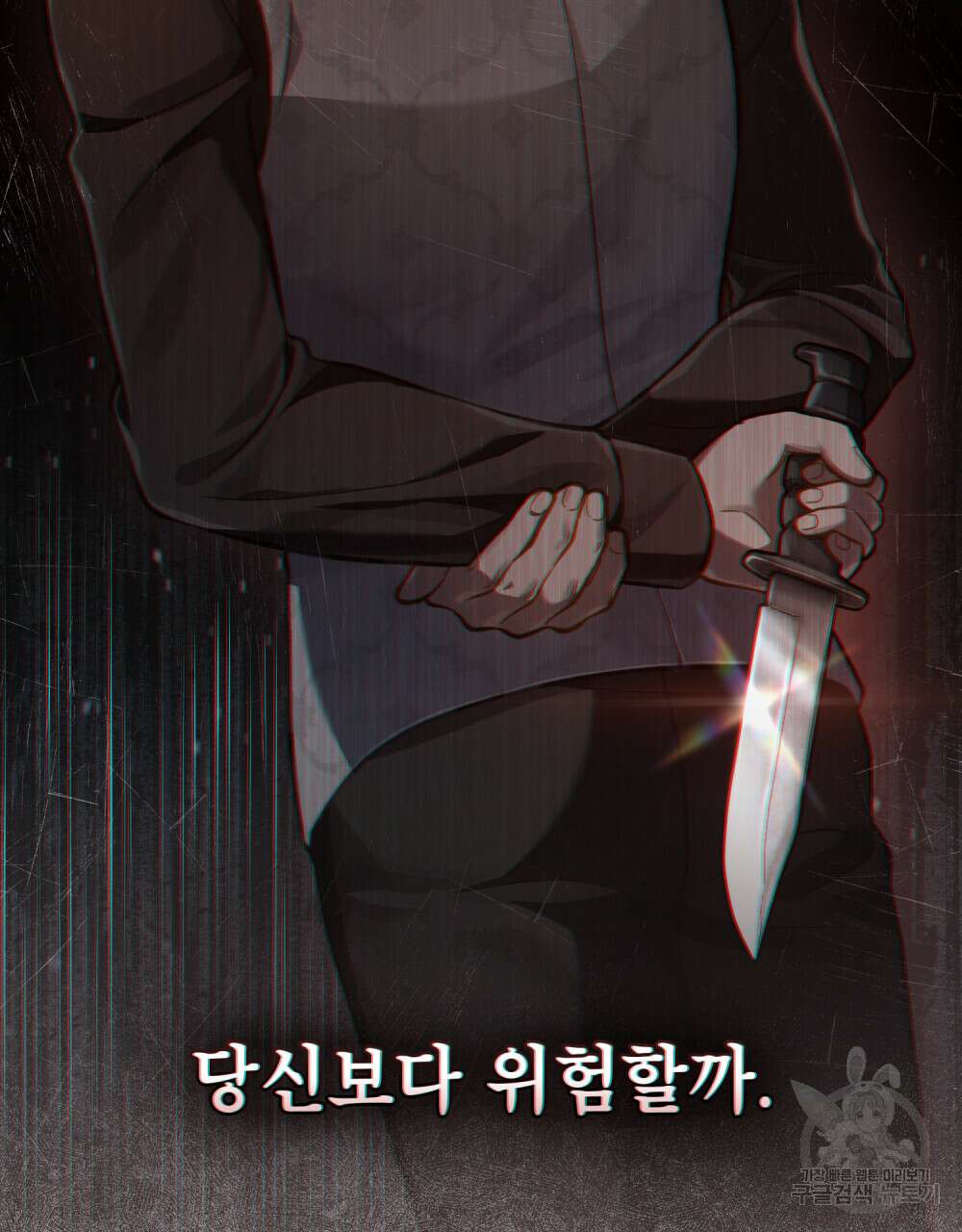 적국의 왕자로 사는 법 19화 62