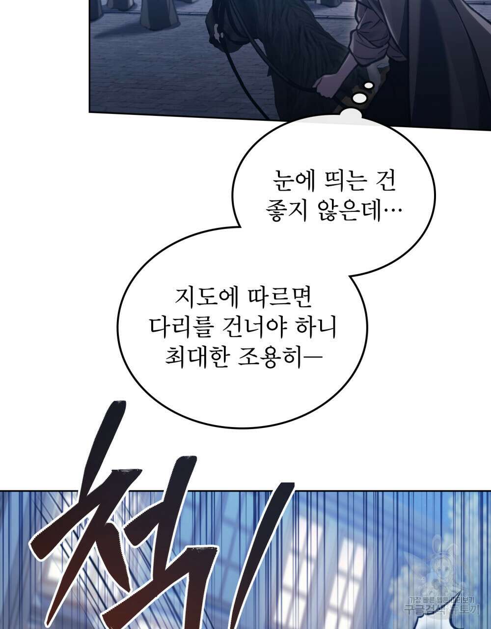 적국의 왕자로 사는 법 19화 67