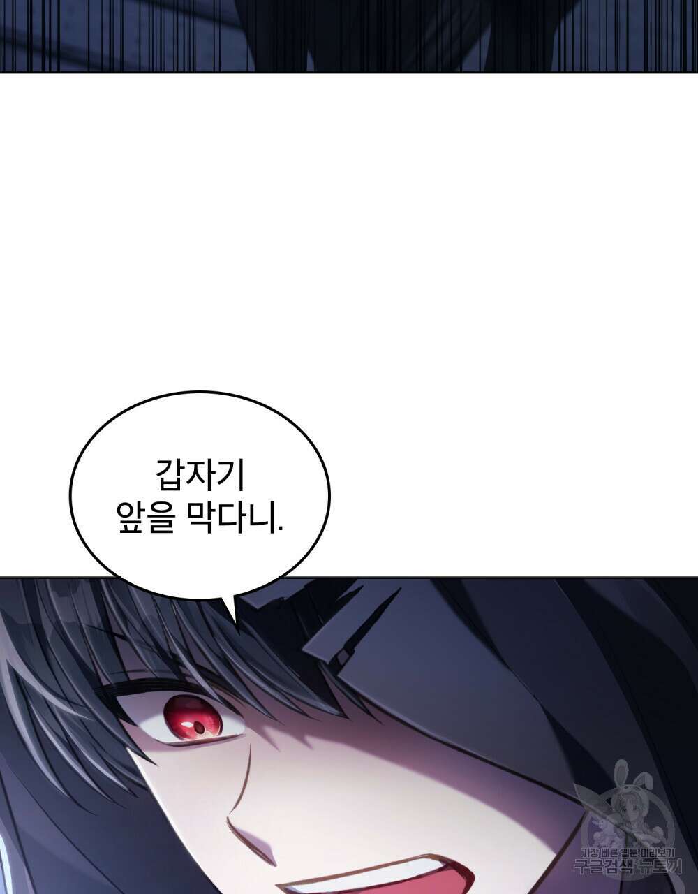 적국의 왕자로 사는 법 19화 69