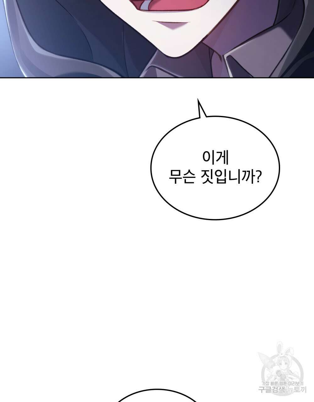 적국의 왕자로 사는 법 19화 70