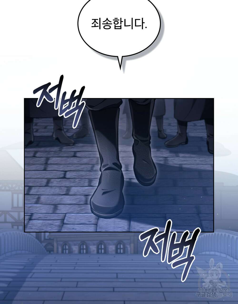 적국의 왕자로 사는 법 19화 71