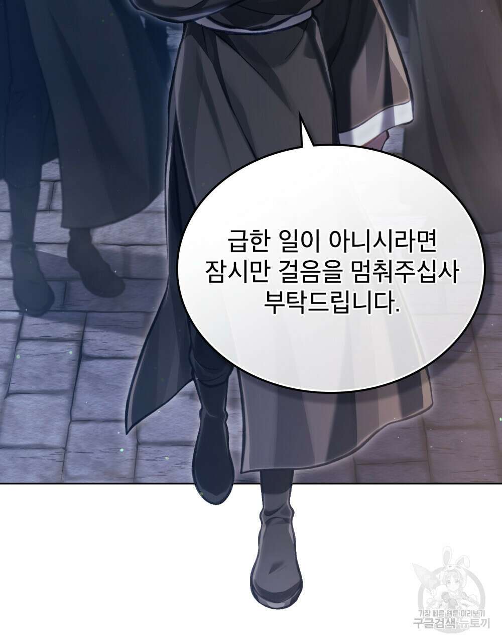 적국의 왕자로 사는 법 19화 73